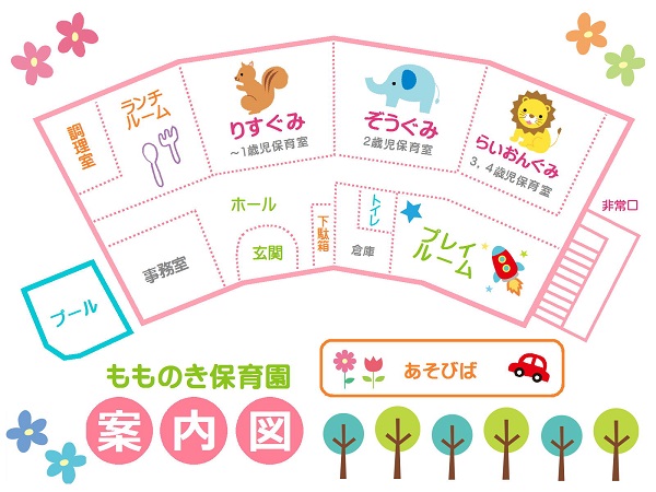 園内施設イメージ